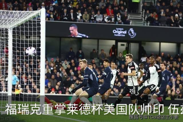 福瑞克重掌莱德杯美国队帅印 伍兹因车祸再次拒绝