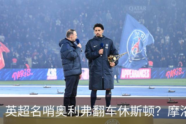 英超名哨奥利弗翻车休斯顿？摩洛哥3-0加拿大背后的5个事实，马宁看了都得摇头