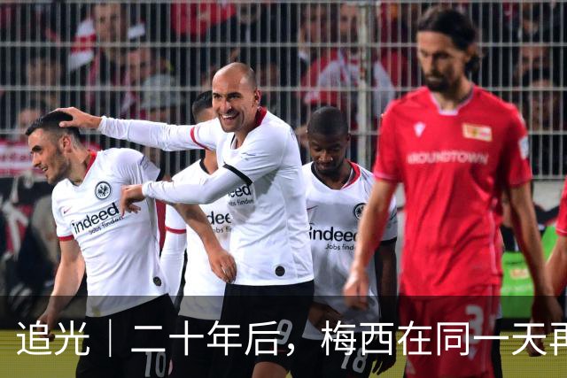 追光｜二十年后，梅西在同一天再次“破门”